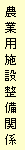 _Ɨp{ݐ֌W